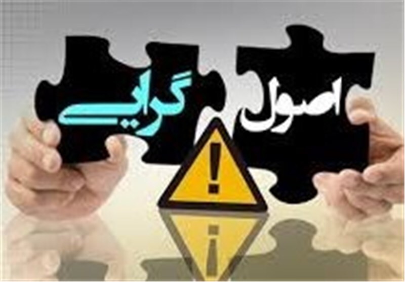 اصولگرایان اصولگرایان
