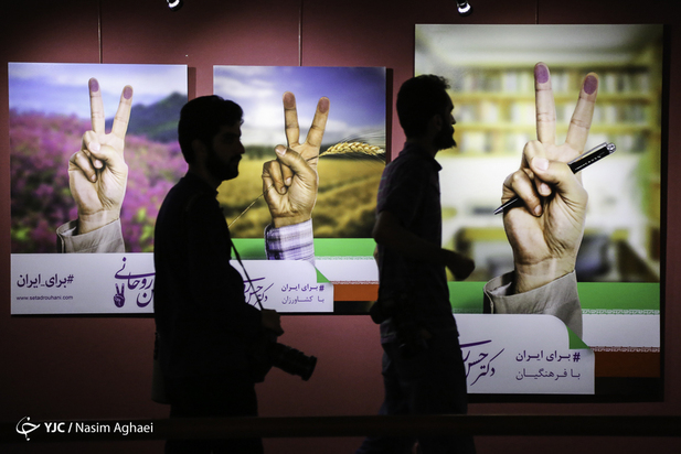 افتتاح نمایشگاه عکس دوباره ایران