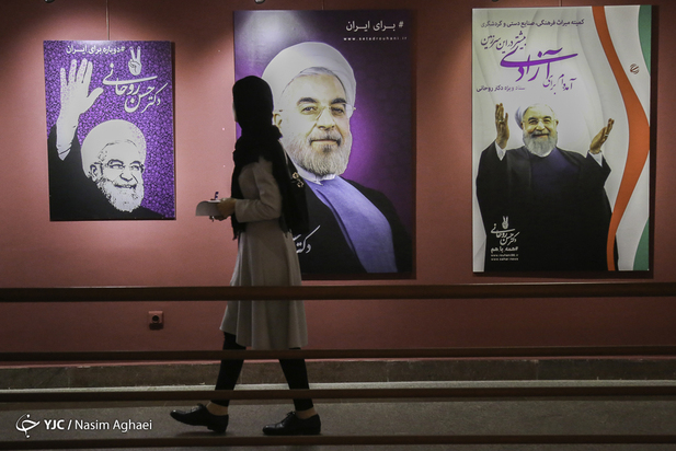 افتتاح نمایشگاه عکس دوباره ایران