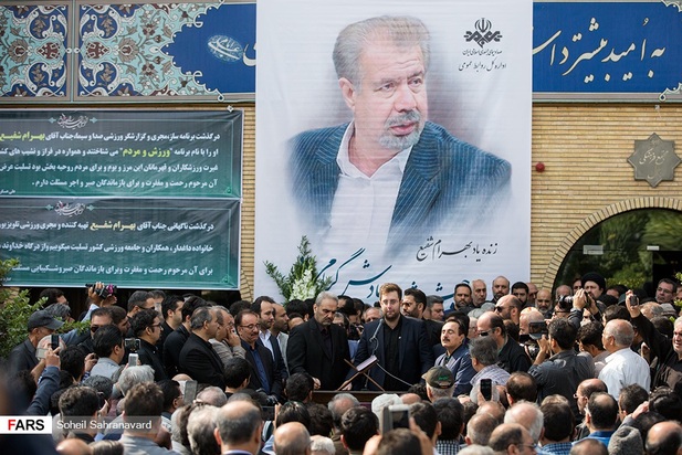 تصاویر مراسم تشییع پیکر بهرام شفیع