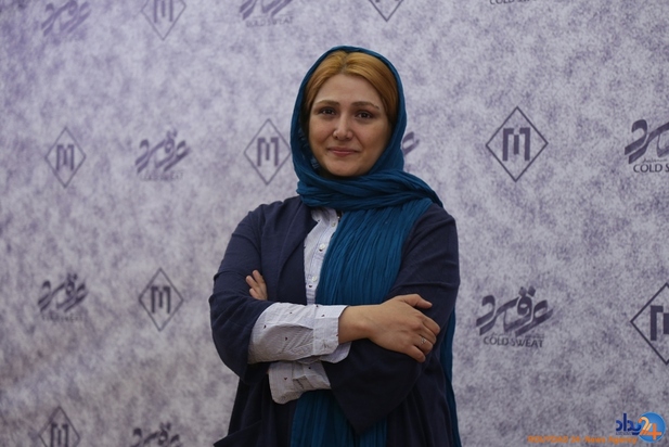 اکران مردمی عرق سرد