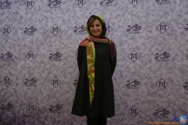 اکران مردمی عرق سرد