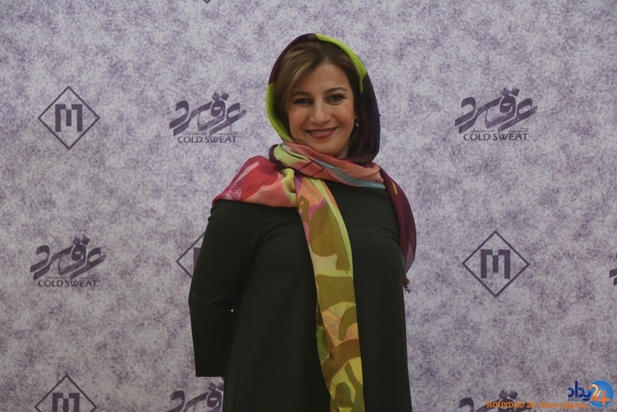 اکران مردمی عرق سرد