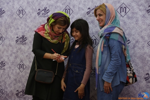 اکران مردمی عرق سرد