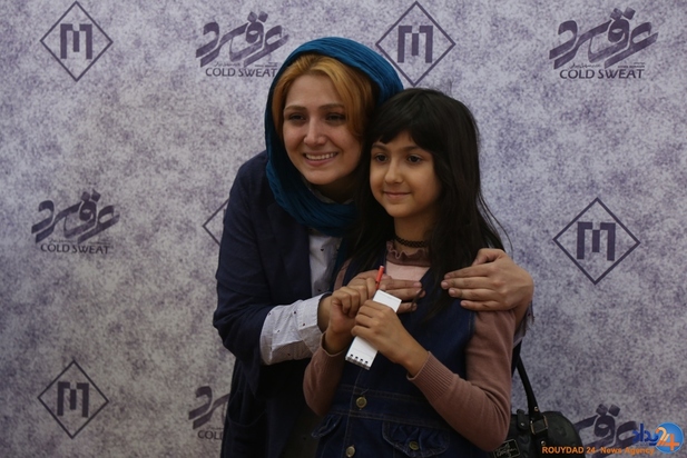 اکران مردمی عرق سرد