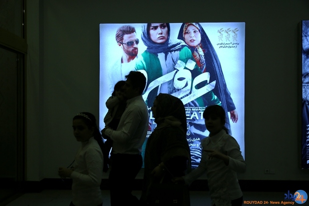 اکران مردمی عرق سرد