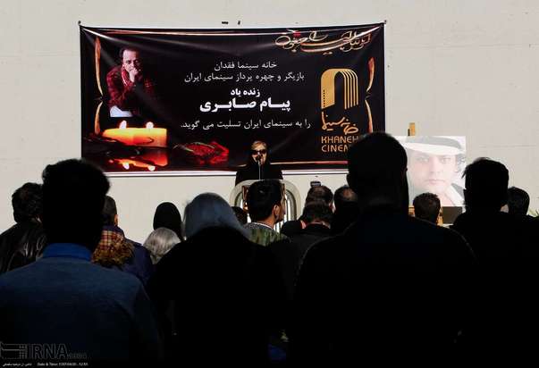 تشییع پیکر پیام صابری