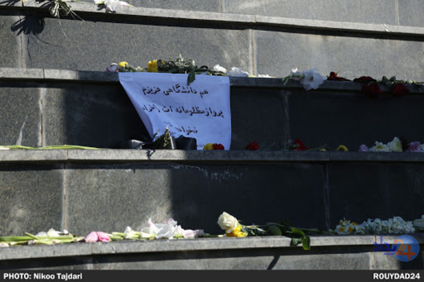 دانشگاه علوم و تحقیقات