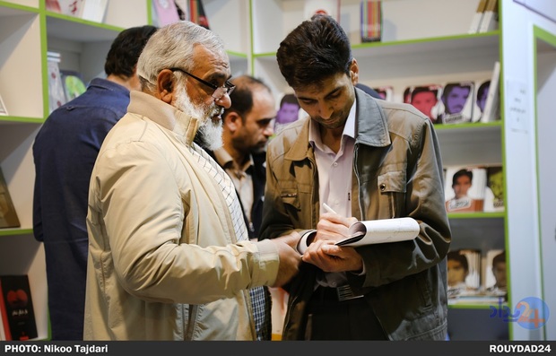 نمایشگاه کتاب 98_ تاجداری