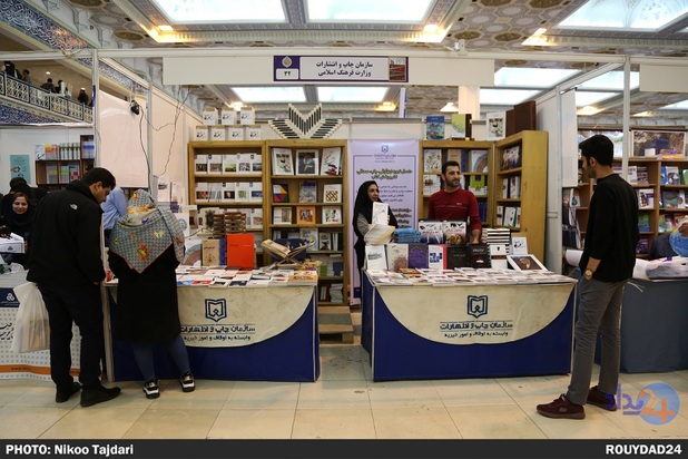 نمایشگاه کتاب 98_ تاجداری