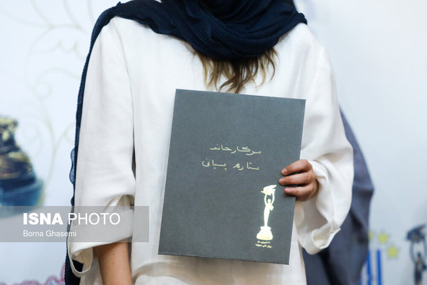 جشن خانه سینما