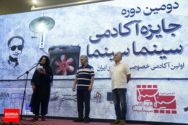 سینما سینما