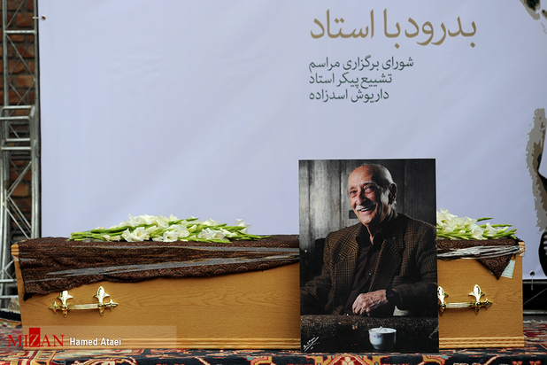 تشییع داریوش