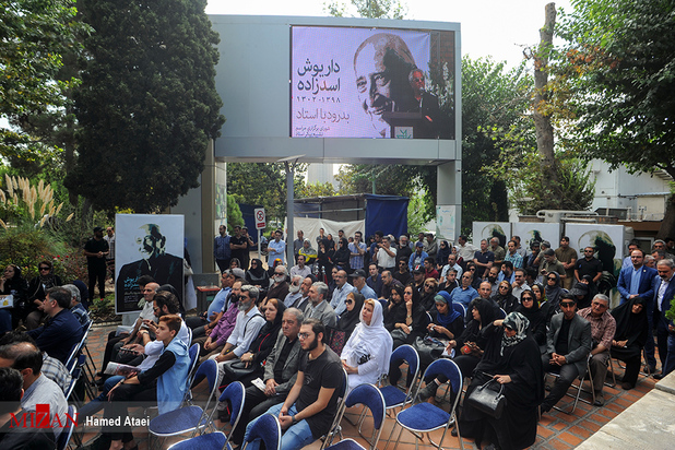 تشییع داریوش