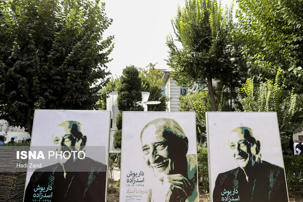 تشییع داریوش