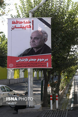 تشییع جعفر کاشانی