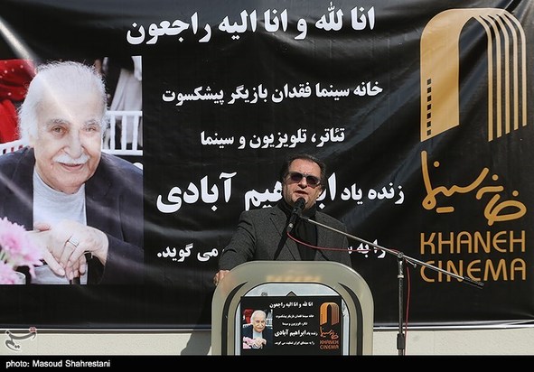 تشییع پیکر ابراهیم آبادی