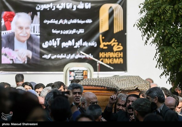 تشییع پیکر ابراهیم آبادی