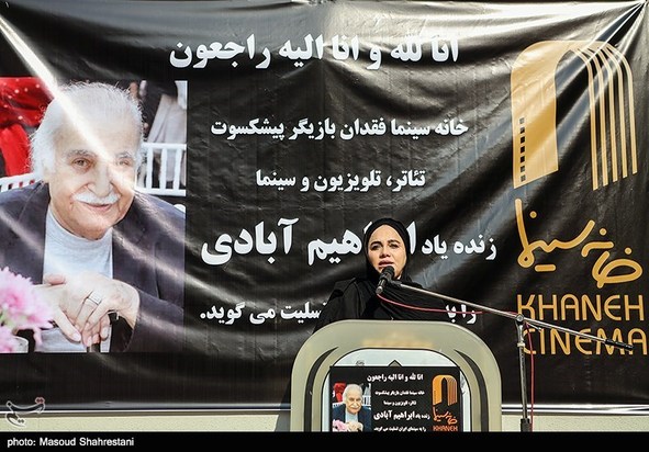 تشییع پیکر ابراهیم آبادی