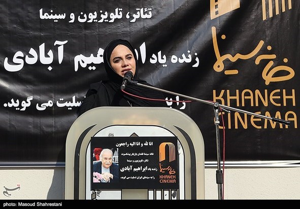 تشییع پیکر ابراهیم آبادی