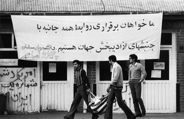 تسخیر سفارت آمریکا در تهران