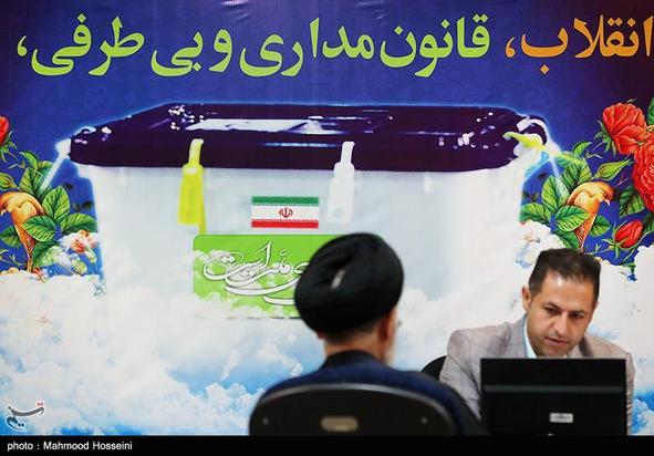 انتخبات مجلس