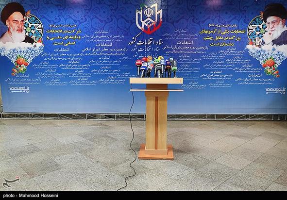 انتخبات مجلس