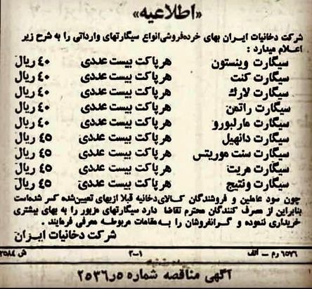 اگهی قدیمی