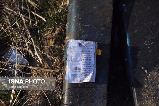 سقوط هواپیما