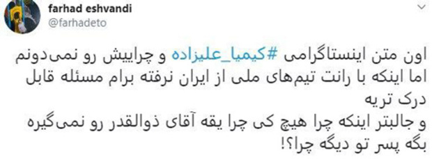 کیمیا علیزاده