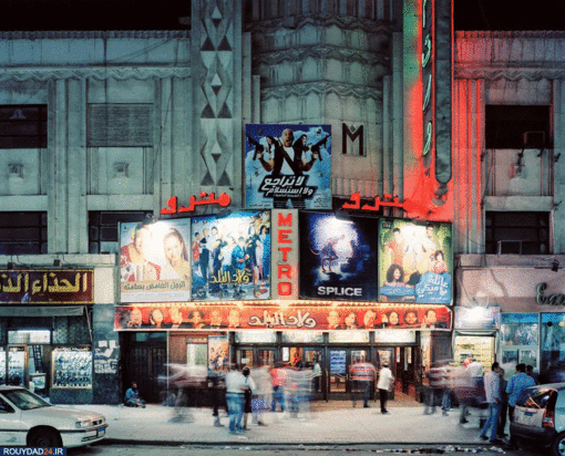 صحنه های شگفت‌انگیز اجرا