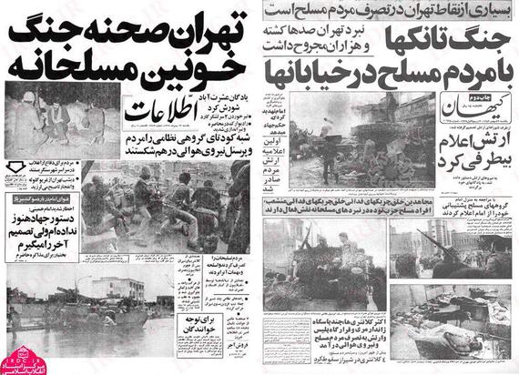 روایت مطبوعات از وقایع بهمن ماه 1357