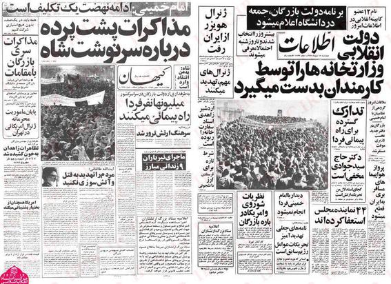 روایت مطبوعات از وقایع بهمن ماه 1357