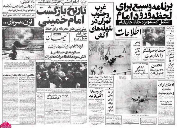 روایت مطبوعات از وقایع بهمن ماه 1357