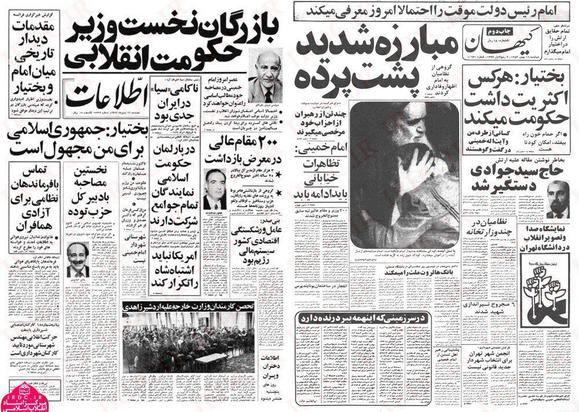 روایت مطبوعات از وقایع بهمن ماه 1357