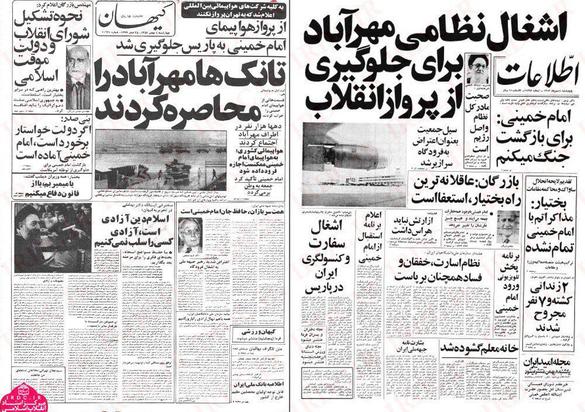 روایت مطبوعات از وقایع بهمن ماه 1357