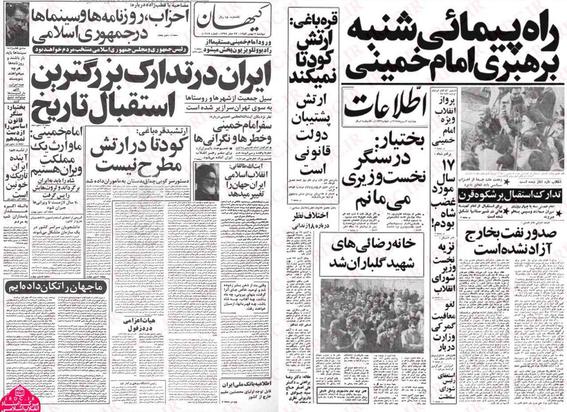 روایت مطبوعات از وقایع بهمن ماه 1357