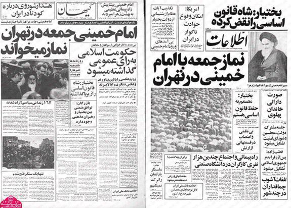 روایت مطبوعات از وقایع بهمن ماه 1357