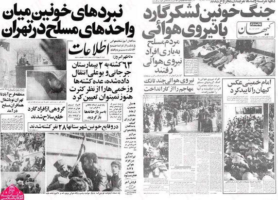 روایت مطبوعات از وقایع بهمن ماه 1357