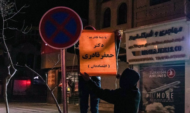 تبلیغات نامزدهای یازدهمین دوره انتخابات مجلس شورای اسلامی در سرتاسر کشور 