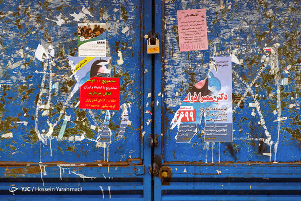 تبلیغات نامزدهای یازدهمین دوره انتخابات مجلس شورای اسلامی در سرتاسر کشور