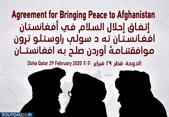  امضای توافق صلح طالبان با آمریکا 