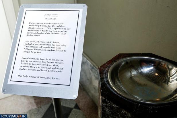 شیوه جدید عبادت در کلیسا