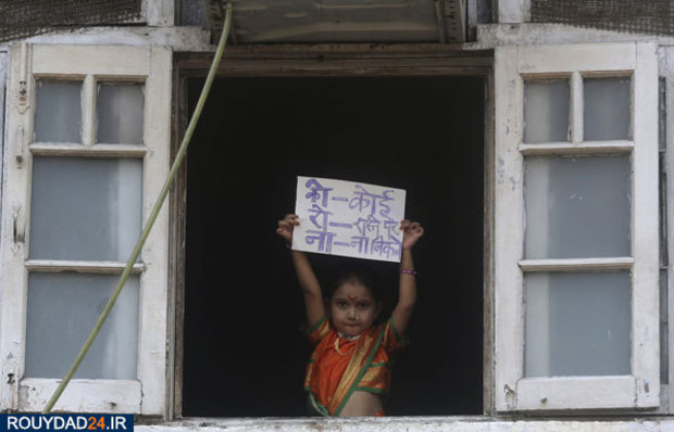 قرنطینه هند