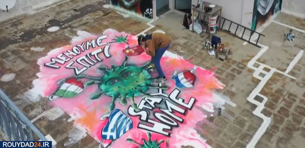 گرافیتی‌های کرونایی