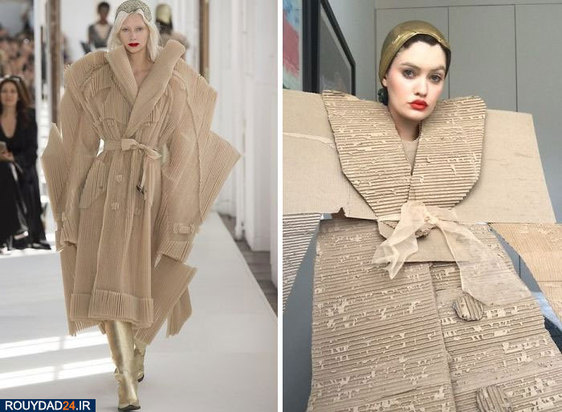 شو لباس قرنطینه