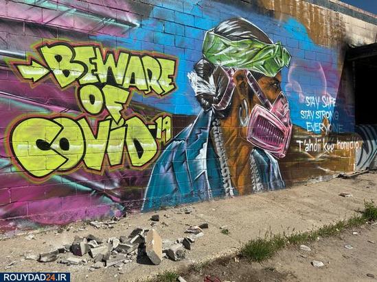 هنر در عصر کرونا