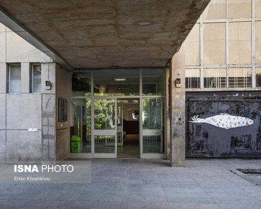 دانشگاههای تهران