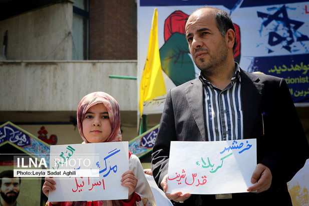 راهپیمایی چند نفره روز قدس