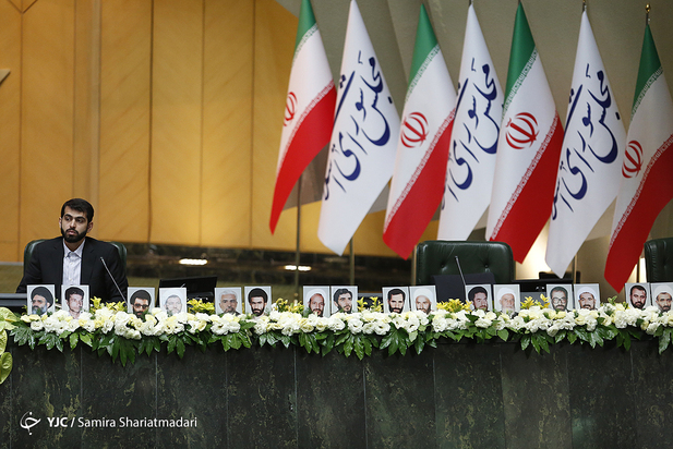 مجلس یازدهم